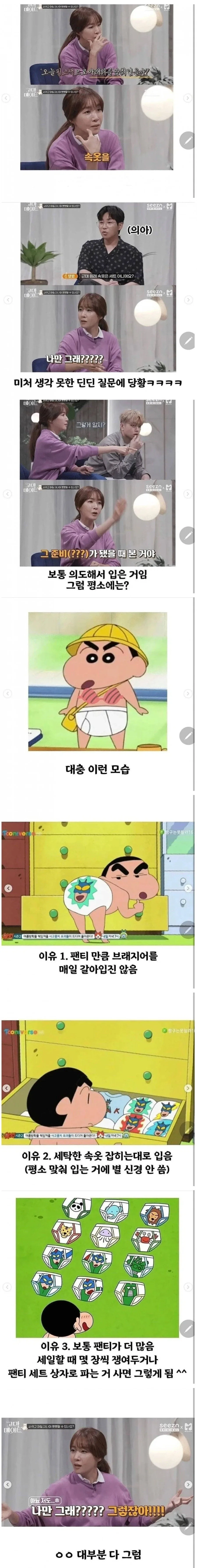 유머 1225 페이지 | TOONZIP 이미지 19