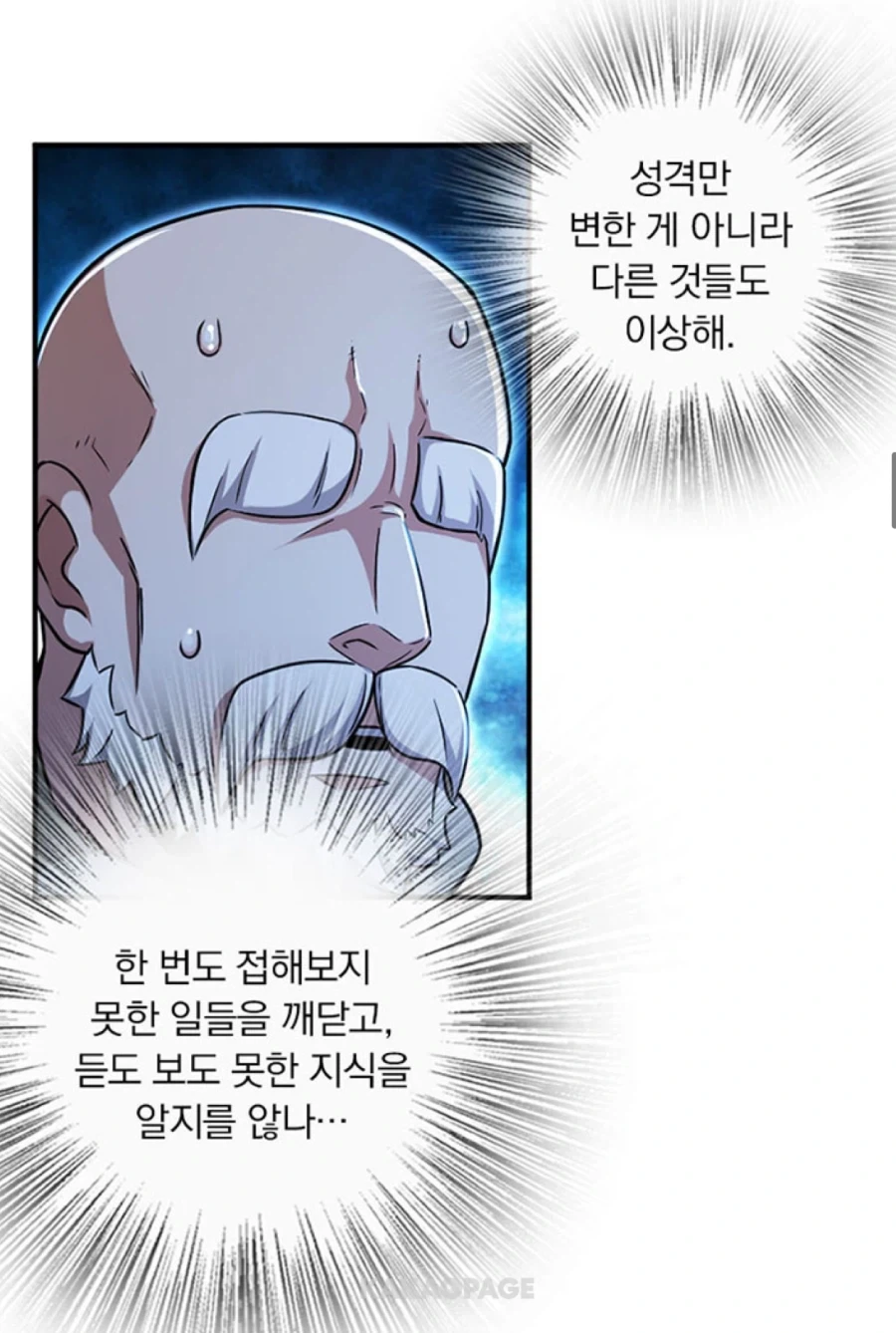 망나니 왕자였는데 현대인 빙의당하고 확 바뀐걸 바라보는 부폐한 측근_4.webp