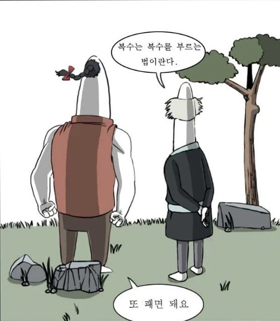 유머 1225 페이지 | TOONZIP 이미지 4