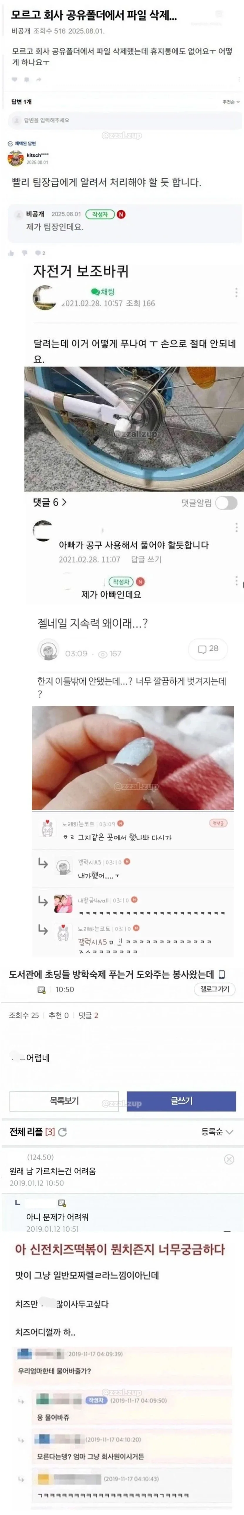 유머 1225 페이지 | TOONZIP 이미지 3