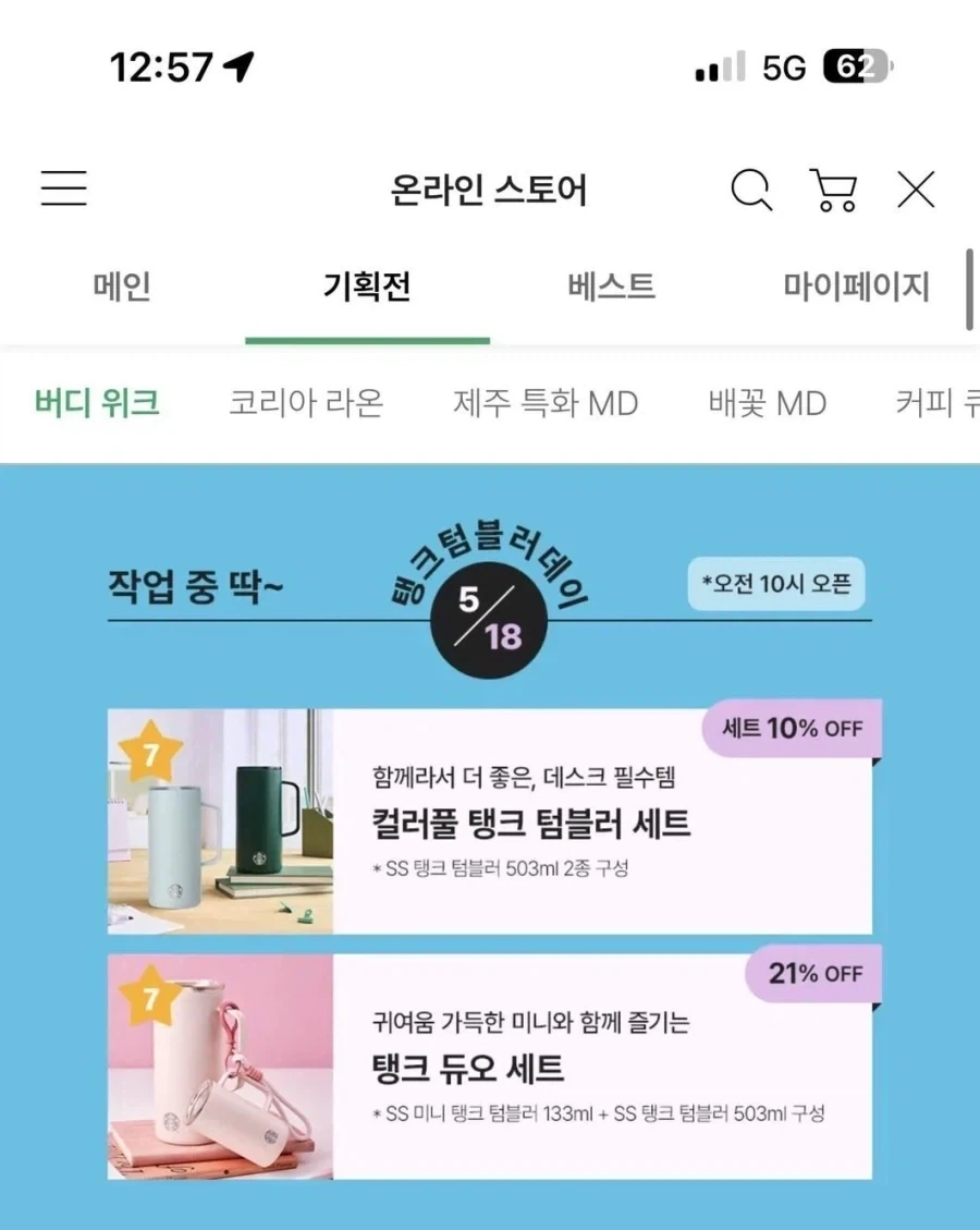 스타벅스) 하 우리가 진작에 알아봐줬어야 했는데_2.webp