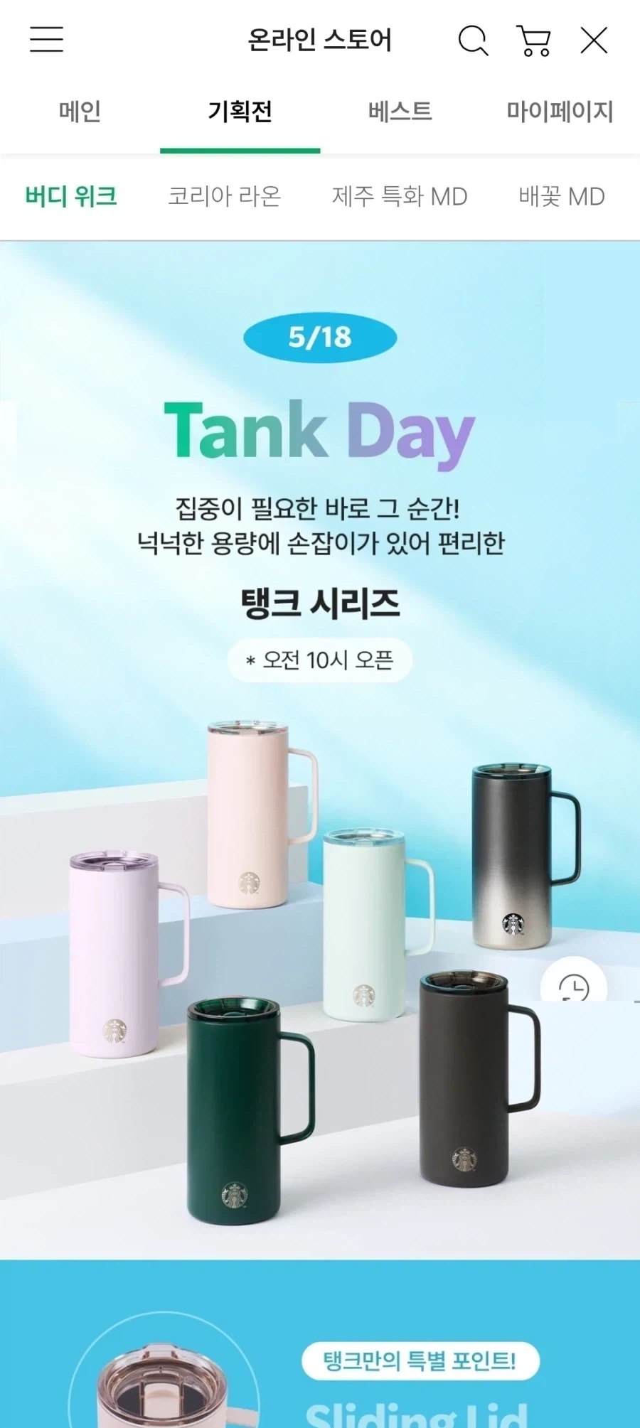 스타벅스) 하 우리가 진작에 알아봐줬어야 했는데_3.webp