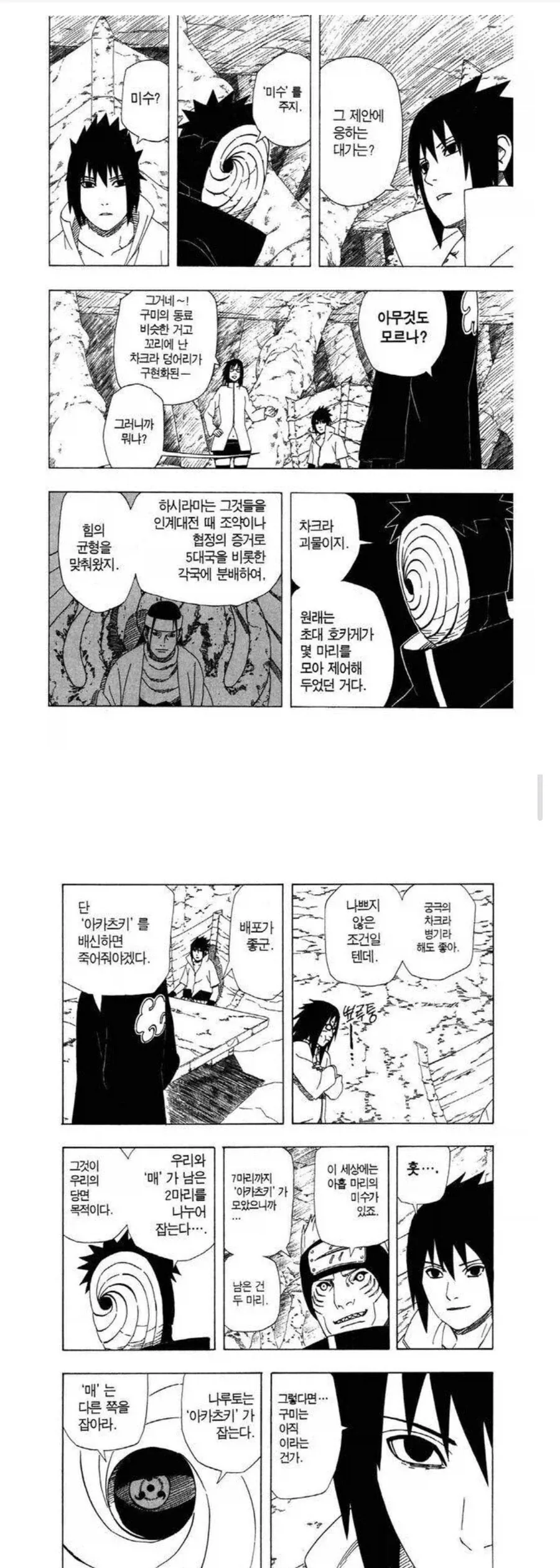 유머 1230 페이지 | TOONZIP 이미지 4