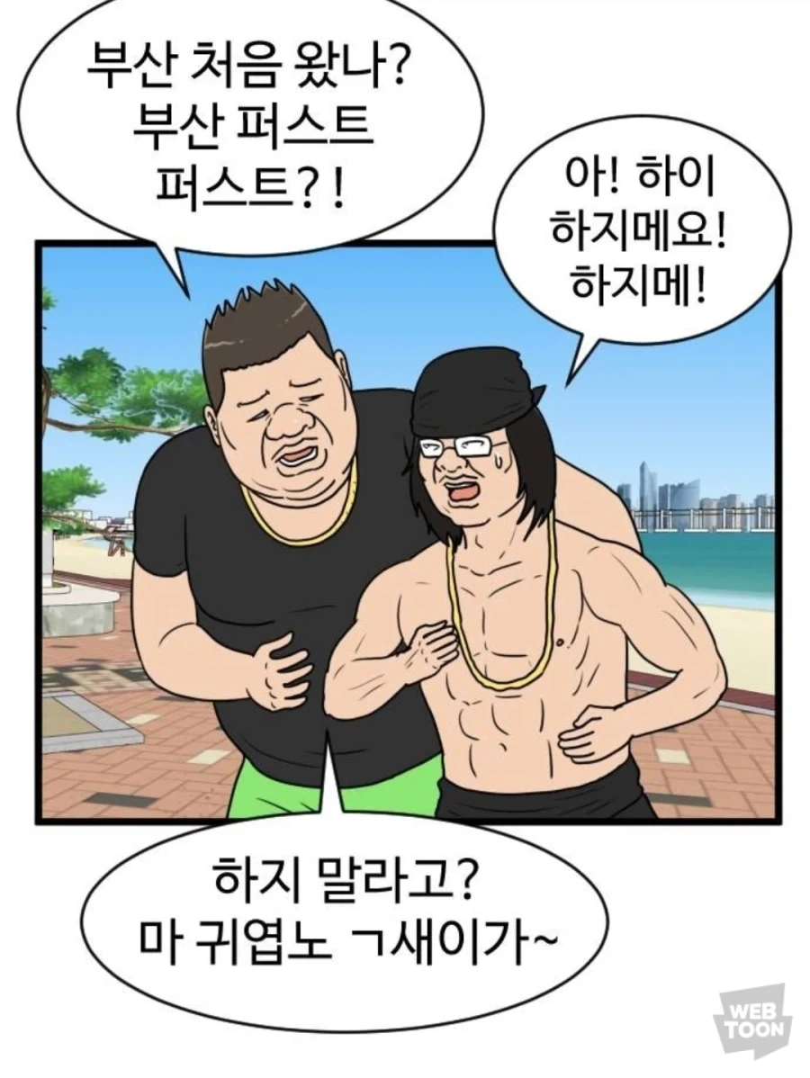 유머 1229 페이지 | TOONZIP 이미지 10