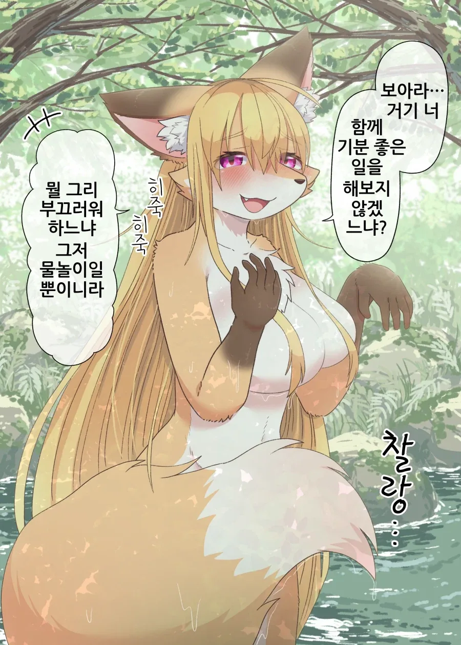 조금 수상한 여우무녀눈나_6.webp