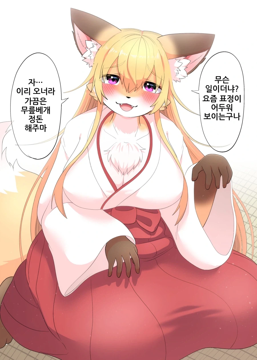 조금 수상한 여우무녀눈나_7.webp