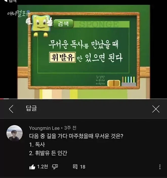 유머 1228 페이지 | TOONZIP 이미지 3