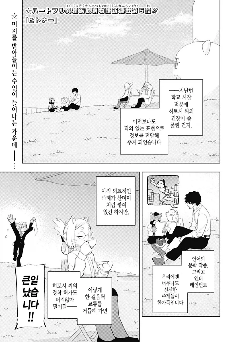 유머 1220 페이지 | TOONZIP 이미지 5
