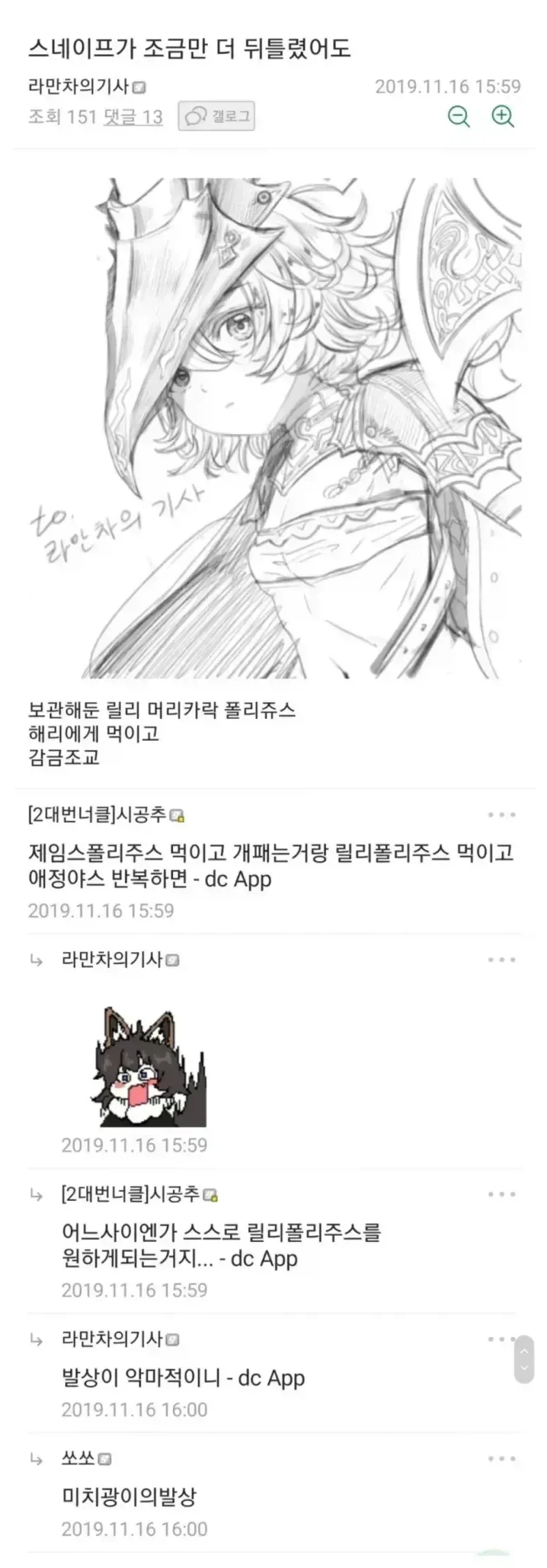 유머 1232 페이지 | TOONZIP 이미지 16
