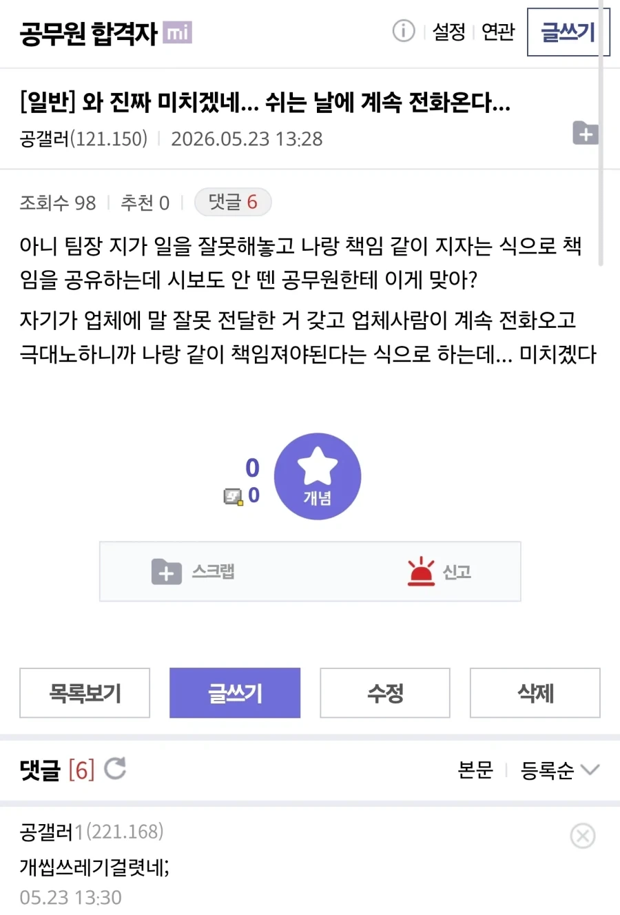 유머 1232 페이지 | TOONZIP 이미지 14
