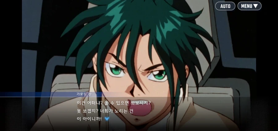 "이 빌어먹을 자식, 네놈이 그러고도 주인공이냐?" 이미지 2