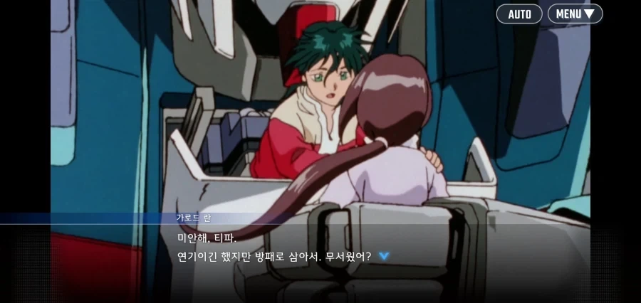 "이 빌어먹을 자식, 네놈이 그러고도 주인공이냐?" 이미지 6