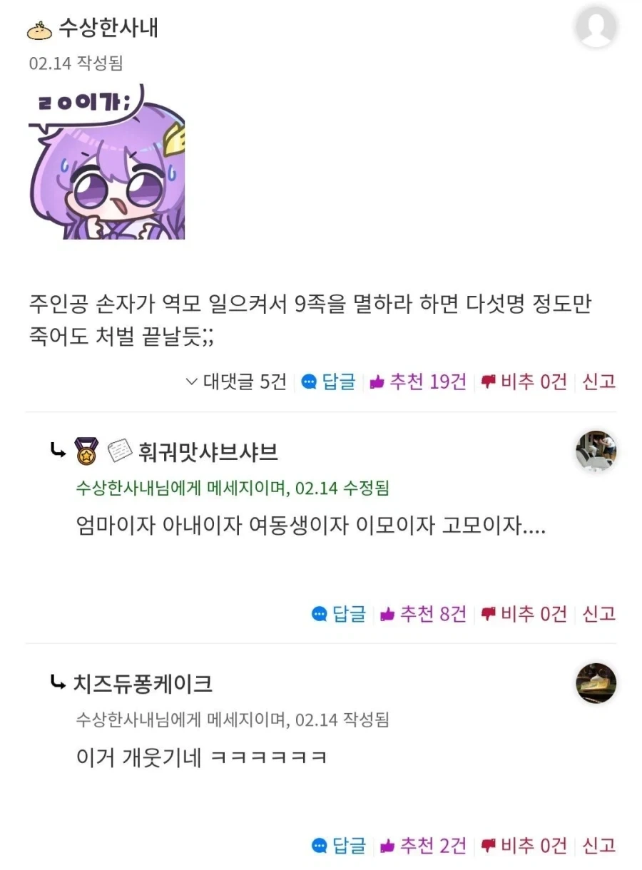 유머 1219 페이지 | TOONZIP 이미지 18