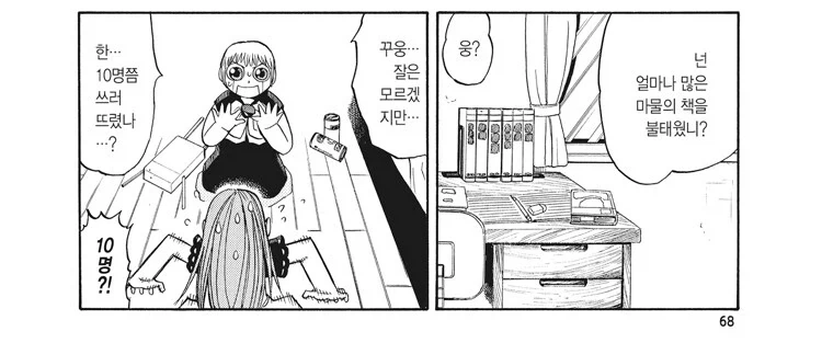 유머 1218 페이지 | TOONZIP 이미지 20