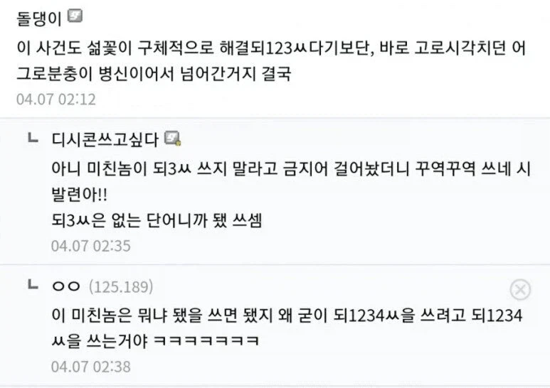 ＇됬＇을 쓰기위한 사투.jpg 이미지 2