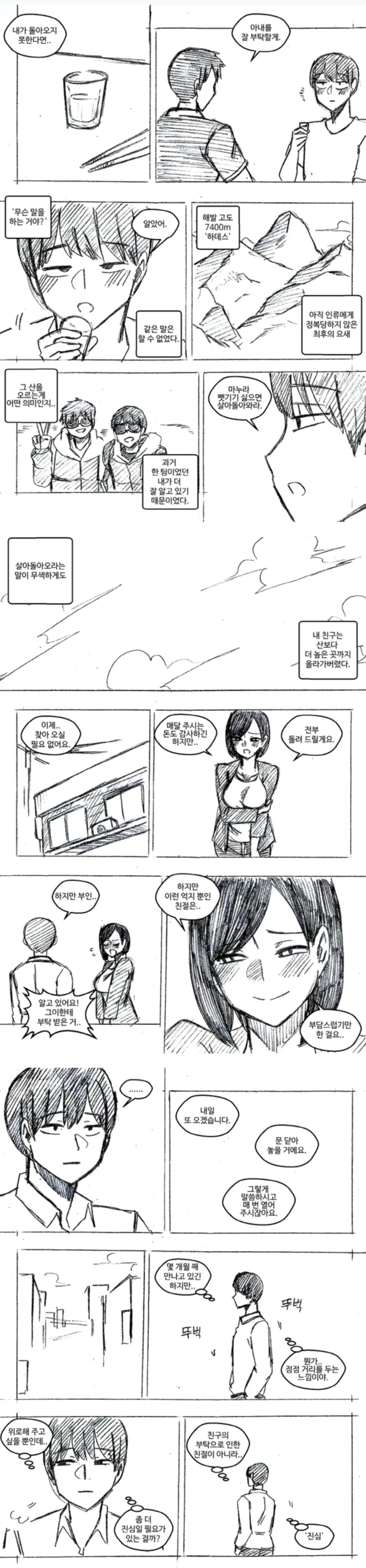 유머 1202 페이지 | TOONZIP 이미지 12