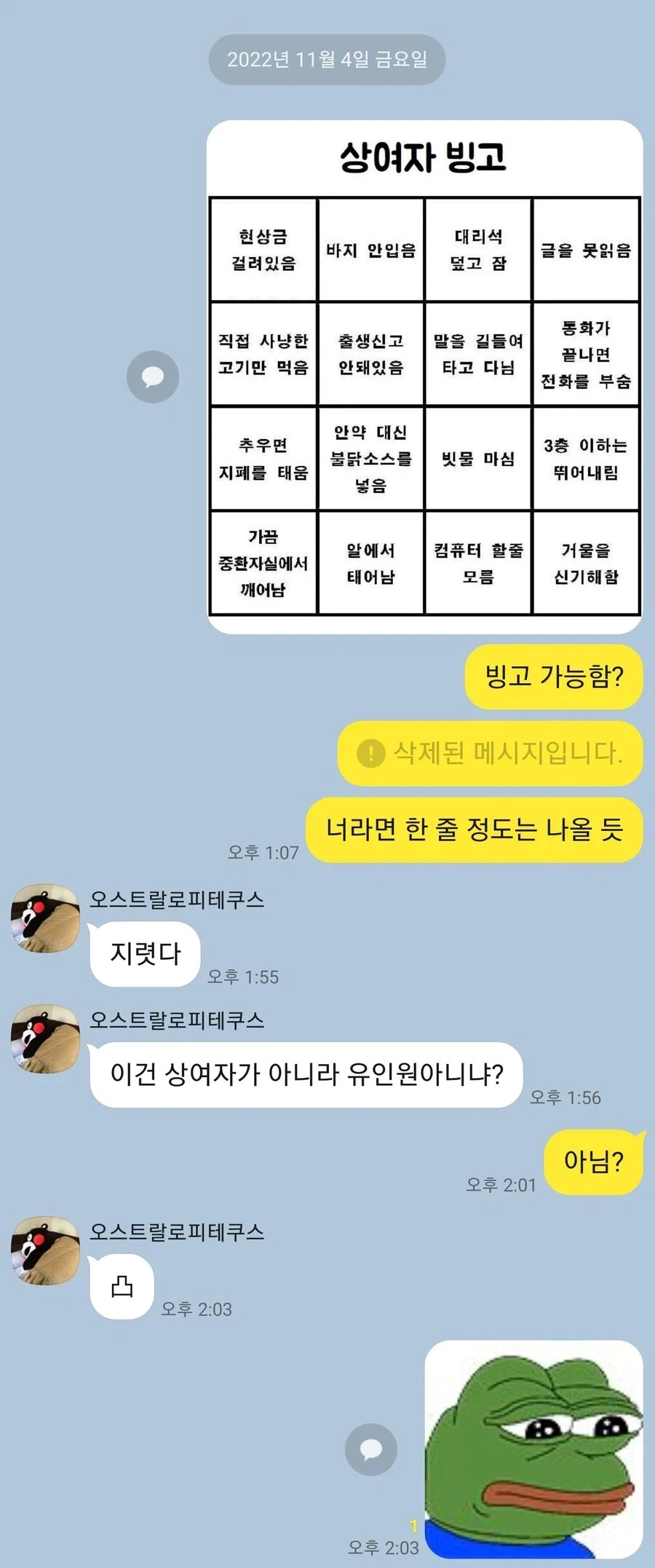 유머 1201 페이지 | TOONZIP 이미지 20