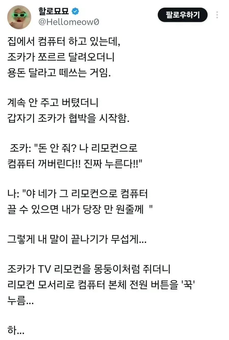 유머 1234 페이지 | TOONZIP 이미지 11