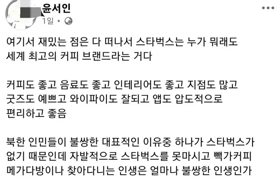 스벅 벌레들 여론 가장 웃긴건_2.webp