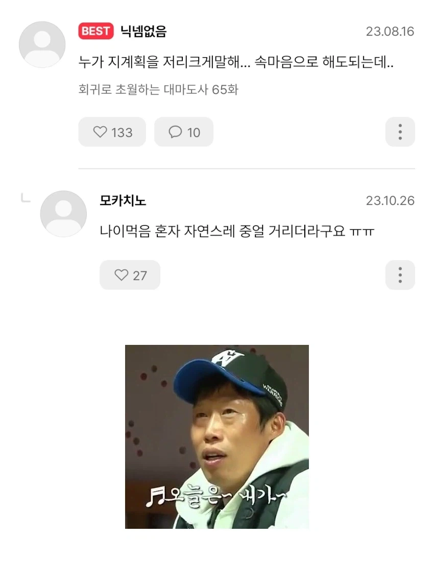 유머 1200 페이지 | TOONZIP 이미지 6