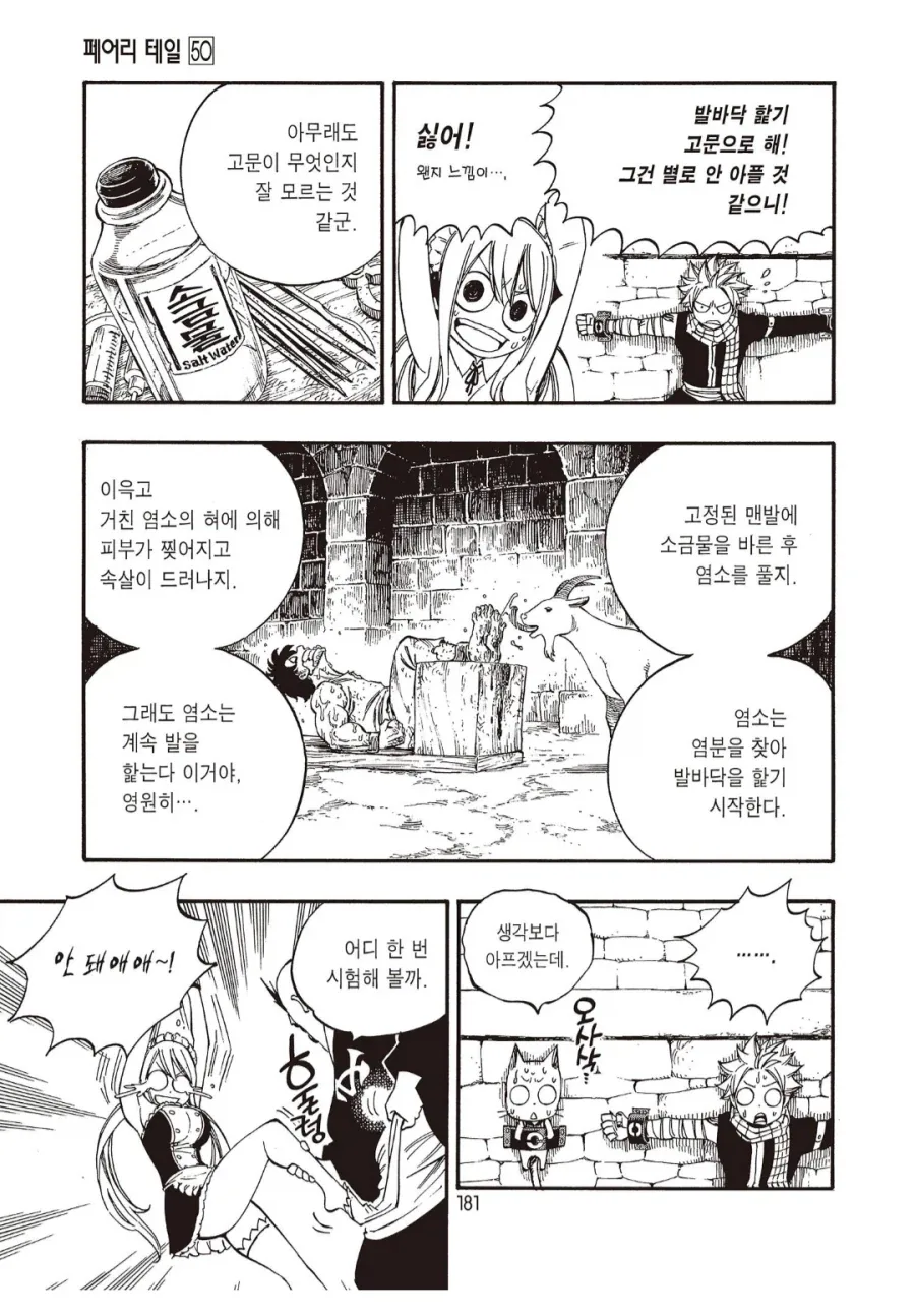 유머 1199 페이지 | TOONZIP 이미지 4