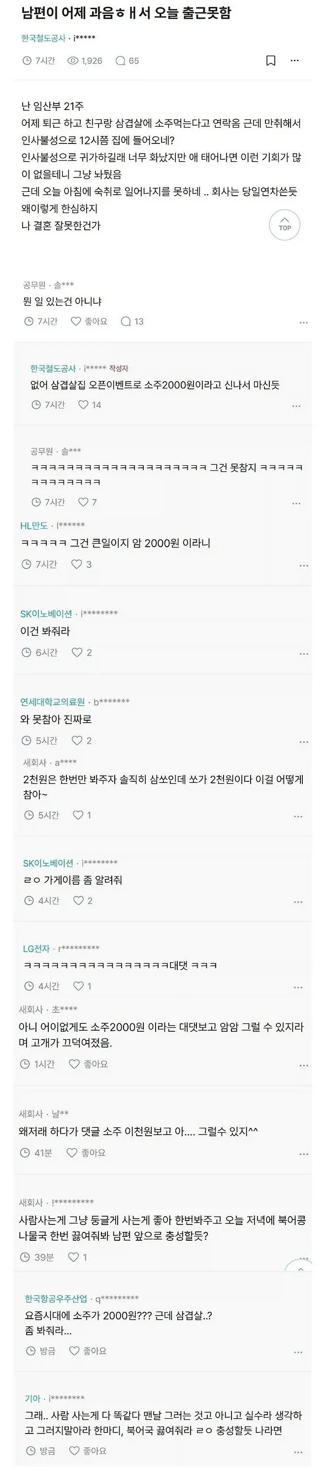 유머 1235 페이지 | TOONZIP 이미지 17
