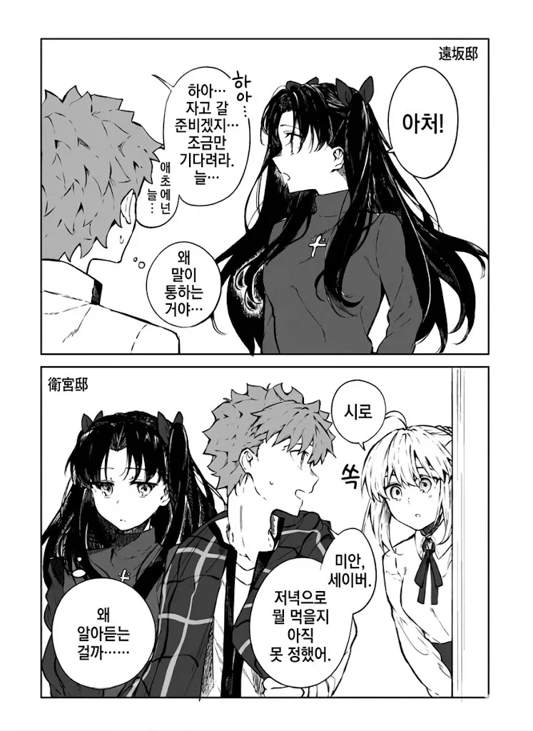 유머 1235 페이지 | TOONZIP 이미지 6