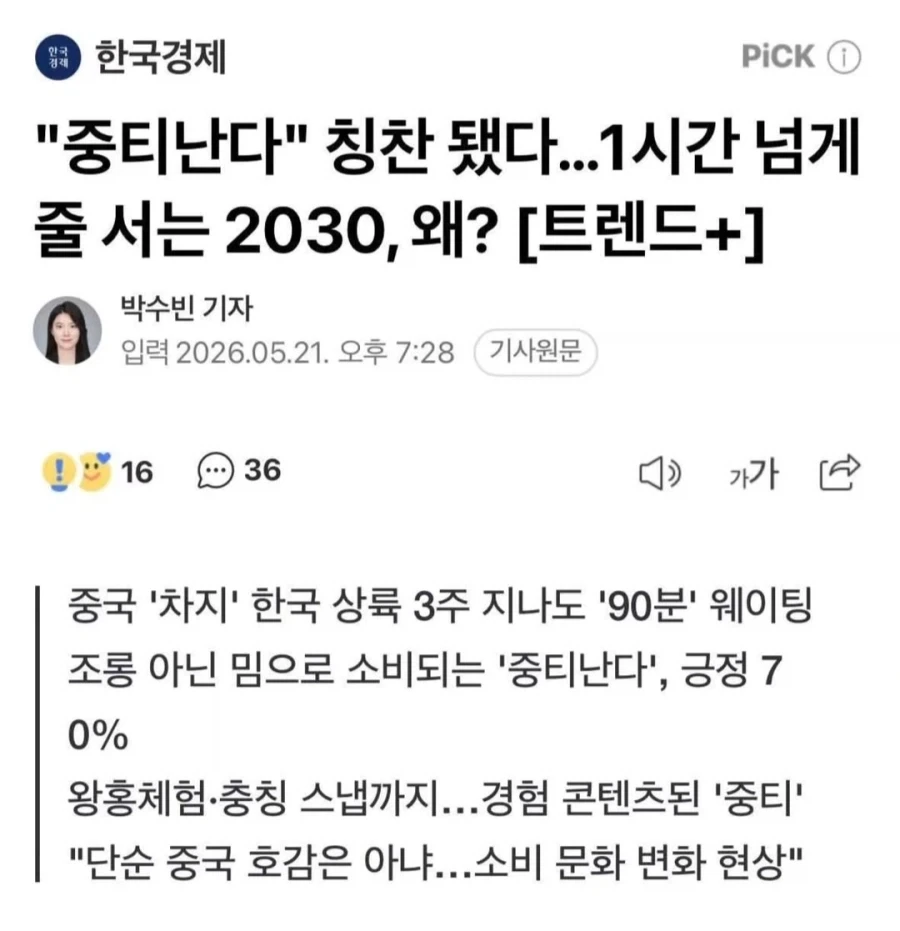 유머 1194 페이지 | TOONZIP 이미지 17
