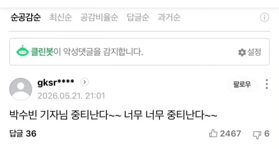 "중티난다" 칭찬 됐다...경험 콘텐츠 된 ＇중티＇ 이미지 2