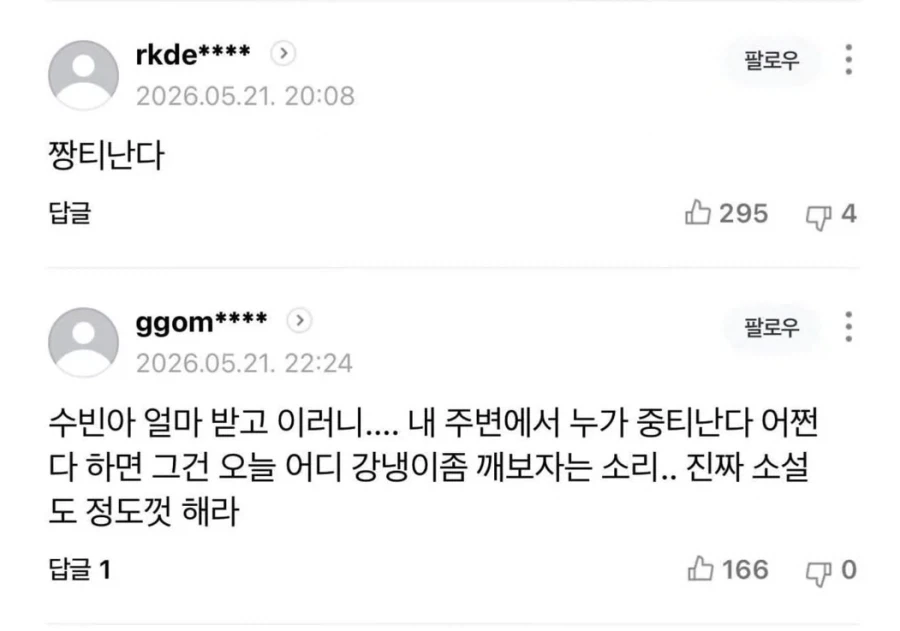"중티난다" 칭찬 됐다...경험 콘텐츠 된 ＇중티＇ 이미지 3