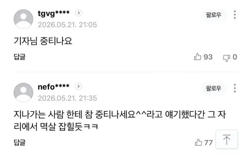 "중티난다" 칭찬 됐다...경험 콘텐츠 된 ＇중티＇ 이미지 4