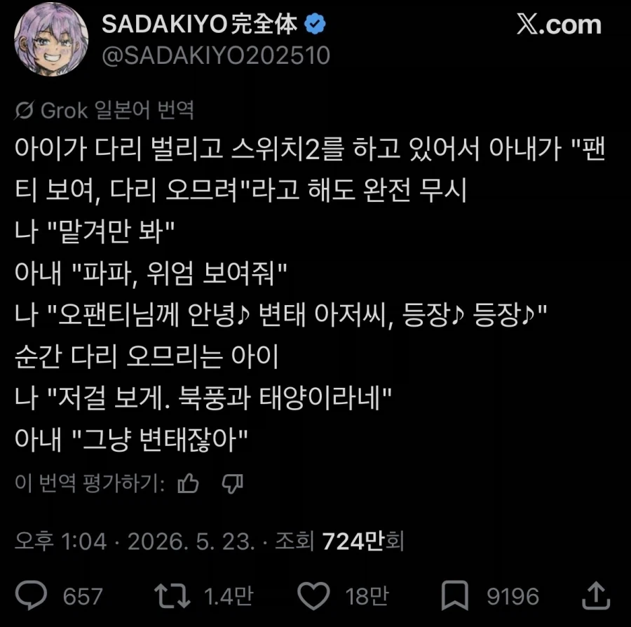 유머 1194 페이지 | TOONZIP 이미지 15