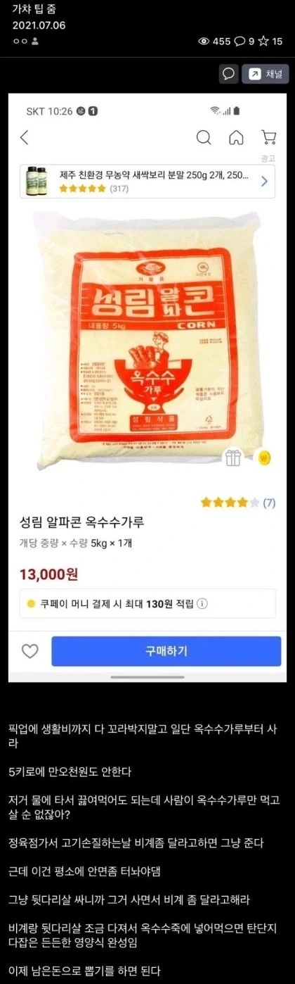 유머 1194 페이지 | TOONZIP 이미지 11