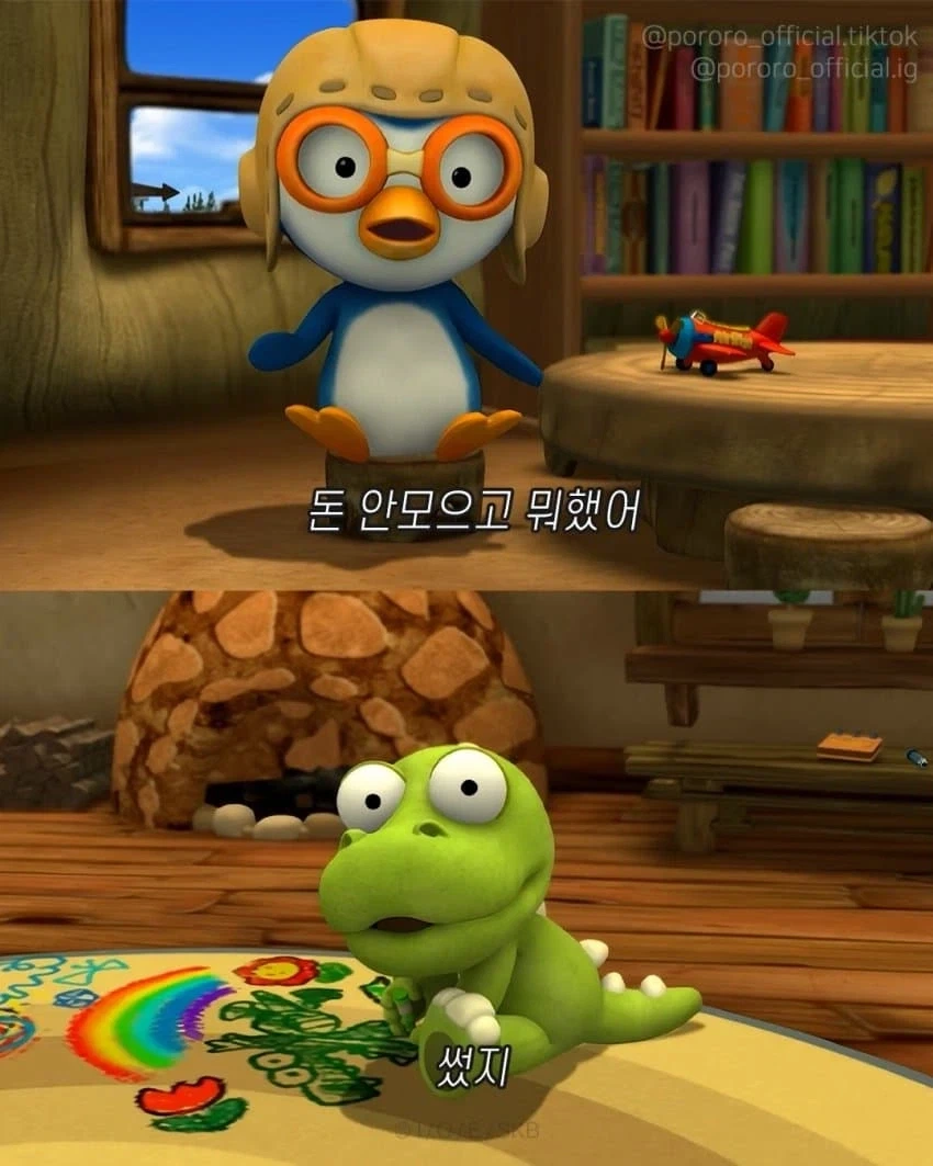 유머 1193 페이지 | TOONZIP 이미지 13