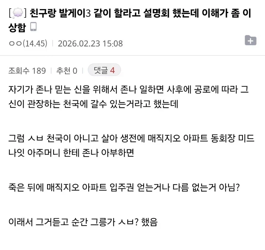 유머 1253 페이지 | TOONZIP 이미지 12