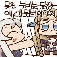 유머 1253 페이지 | TOONZIP 이미지 10