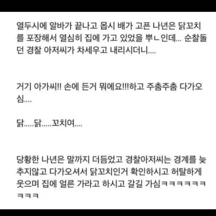 유머 1245 페이지 | TOONZIP 이미지 7