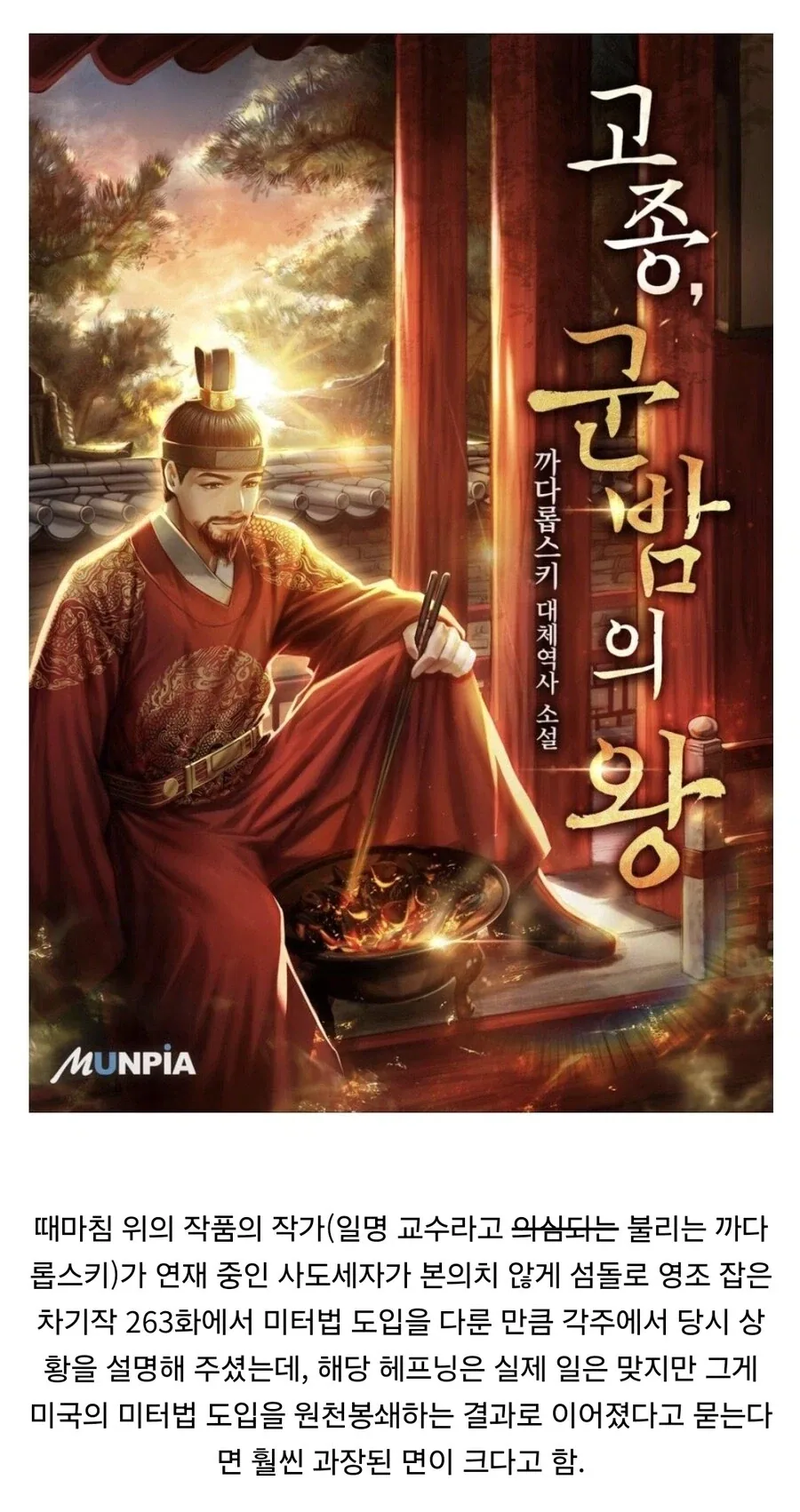 미국이 미터법 도입을 실패했었던 이유_4.webp