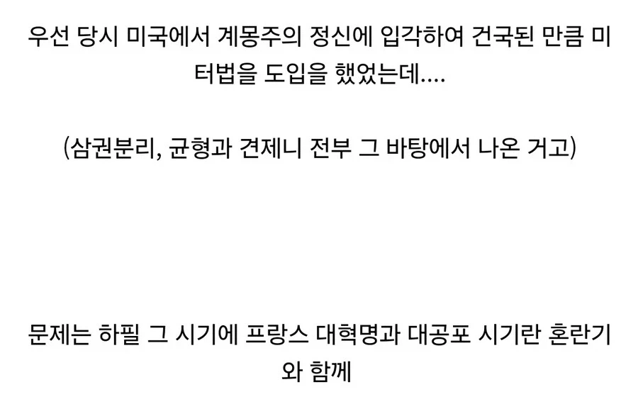 미국이 미터법 도입을 실패했었던 이유_5.webp