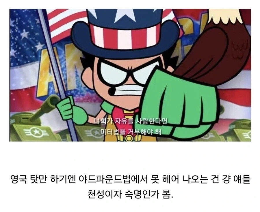 미국이 미터법 도입을 실패했었던 이유_8.webp