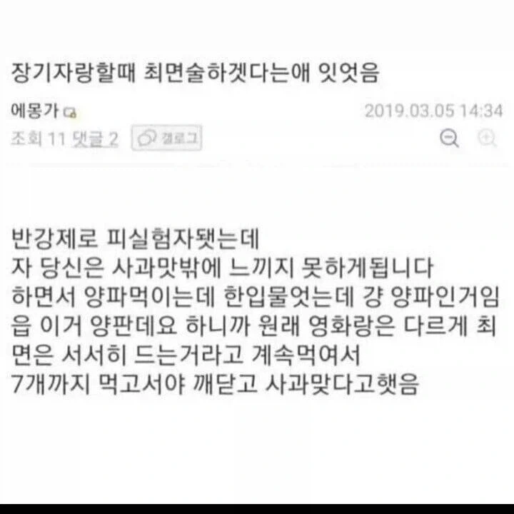 유머 1244 페이지 | TOONZIP 이미지 7