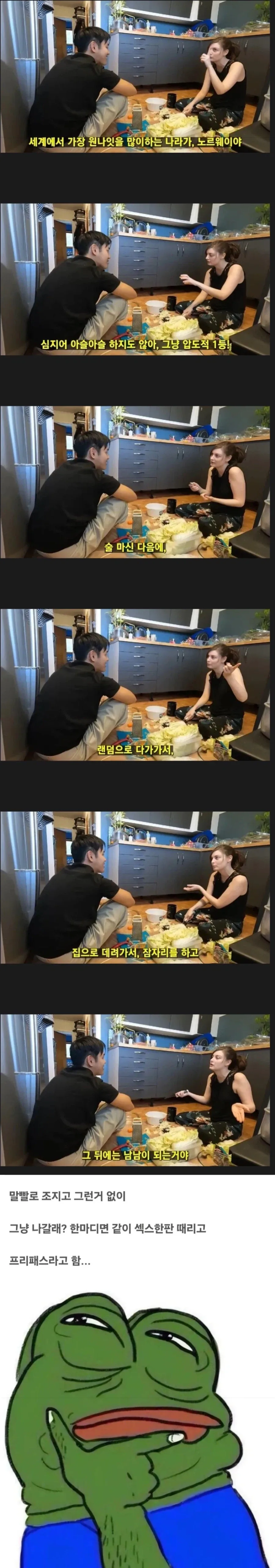 유머 1244 페이지 | TOONZIP 이미지 5