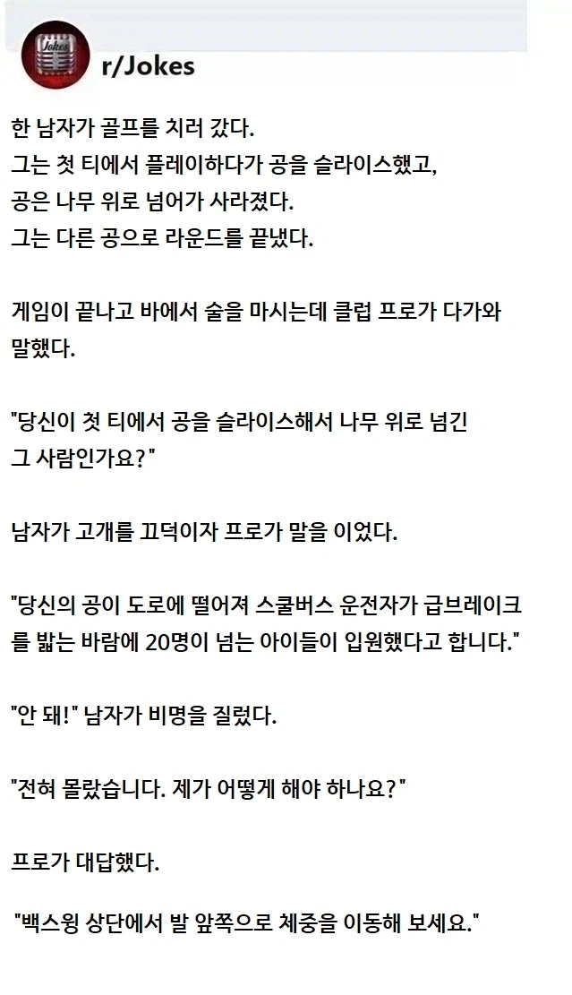 유머 1243 페이지 | TOONZIP 이미지 6
