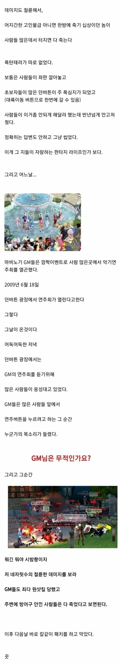 마기노기 GM 폭탄테러 사건.jpg_2.webp