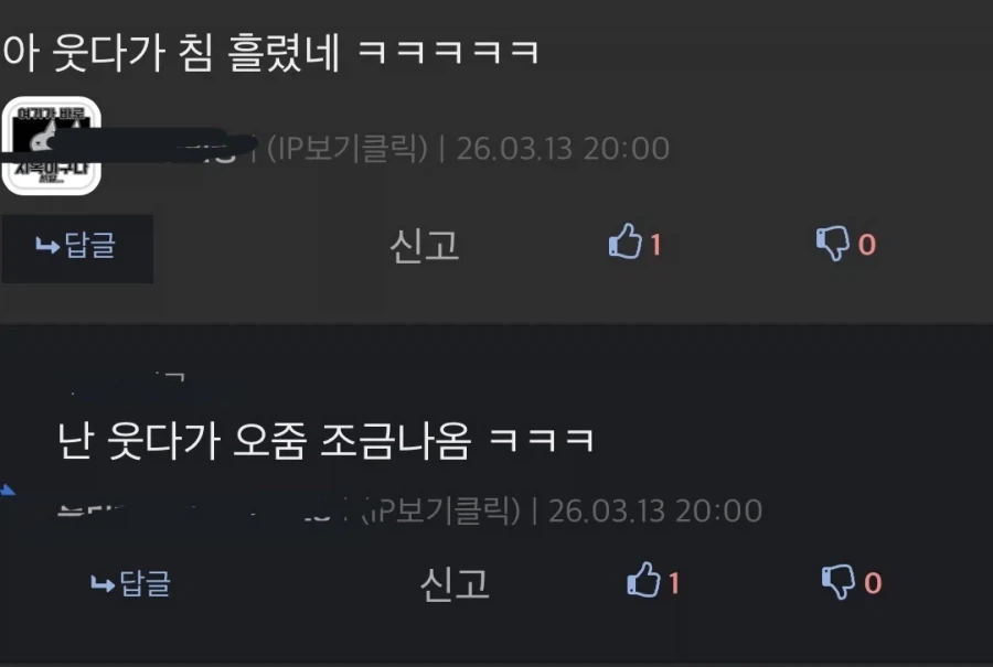 유머 1243 페이지 | TOONZIP 이미지 2