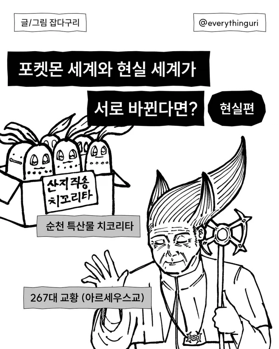 유머 1184 페이지 | TOONZIP 대표 이미지