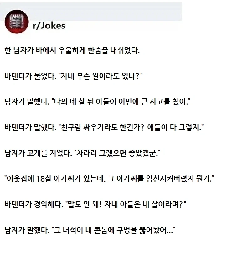 유머 1183 페이지 | TOONZIP 이미지 19