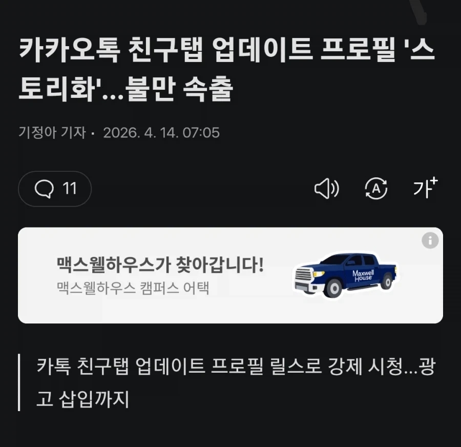 유머 1183 페이지 | TOONZIP 이미지 16