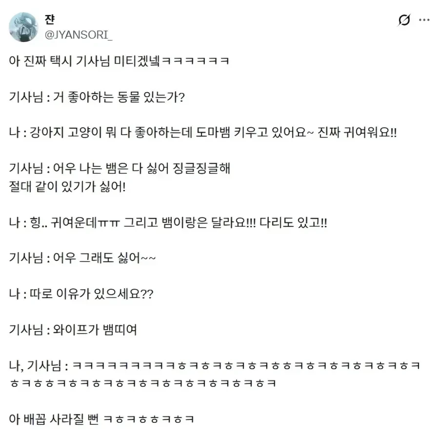 유머 1182 페이지 | TOONZIP 이미지 7