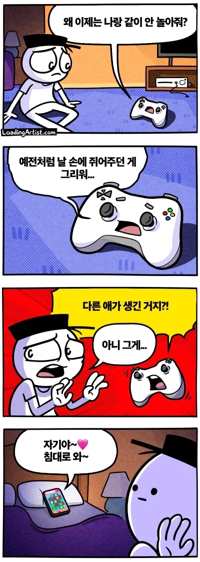 유머 1180 페이지 | TOONZIP 이미지 6